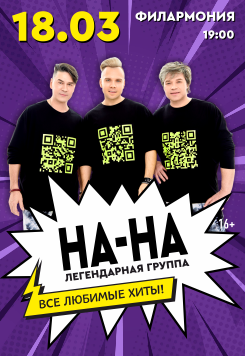 Афиша